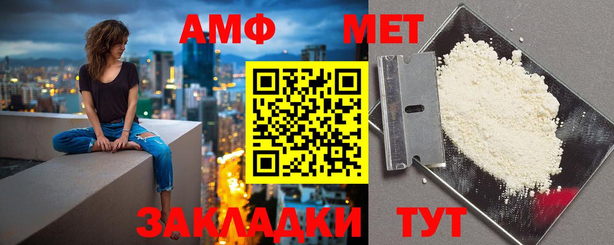 Amphetamine Premium Елабуга
