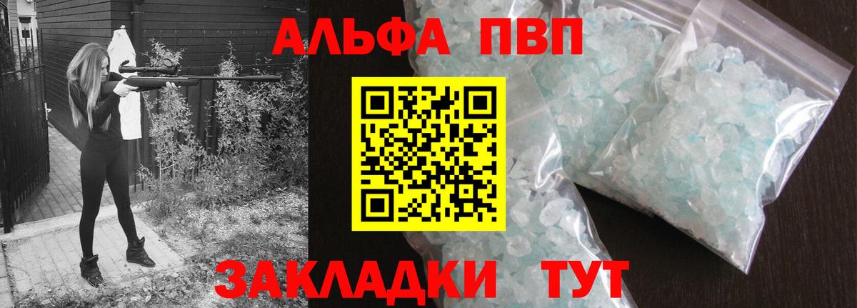 Елабуга  купить   Вход с VPN  APVP крисы CK  APVP VHQ 