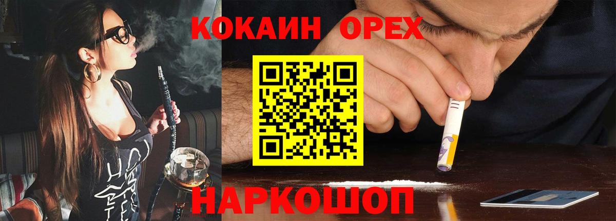 КОКАИН 97% Елабуга