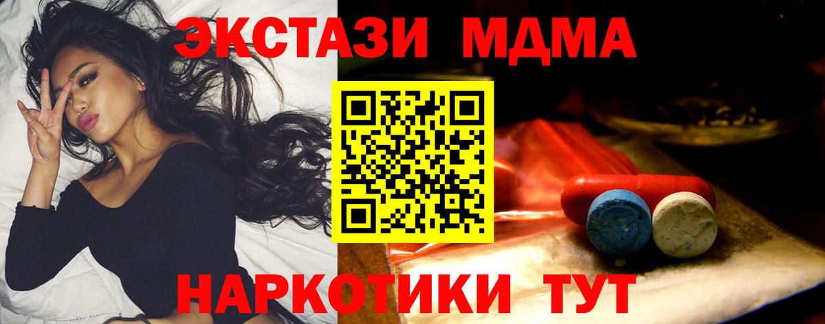 Ecstasy 280 MDMA  где продают   Ecstasy  ЭКСТАЗИ Philipp Plein  Елабуга  Вход с VPN 