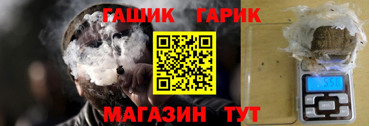 Елабуга  ГАШИШ ice o lator  ГАШИШ  закладки  Гашиш гарик  Вход с VPN 