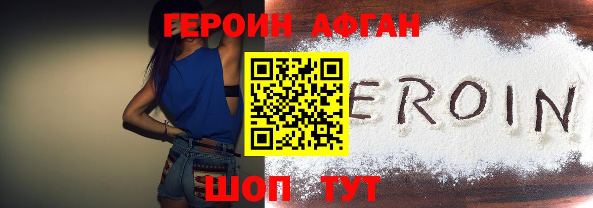 Елабуга  Героин хмурый  Вход с VPN 