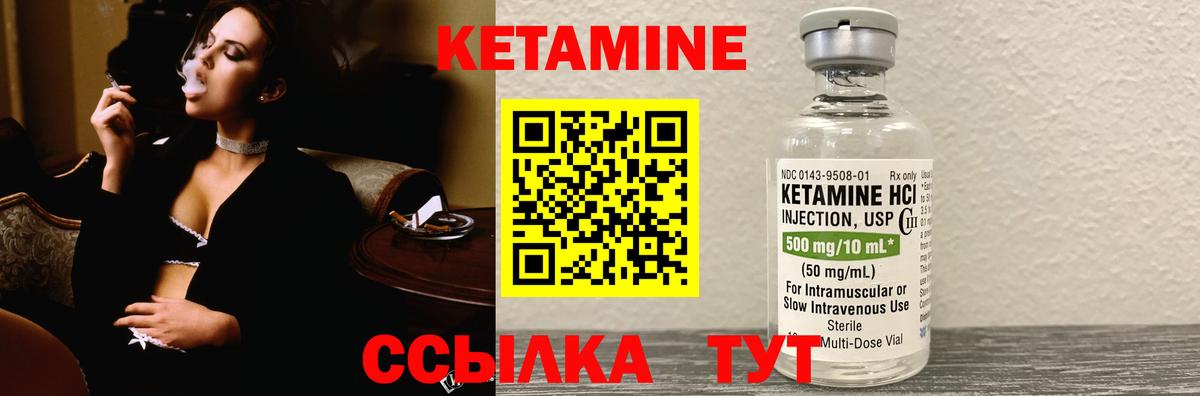 КЕТАМИН VHQ Елабуга