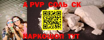 сатива Краснокаменск