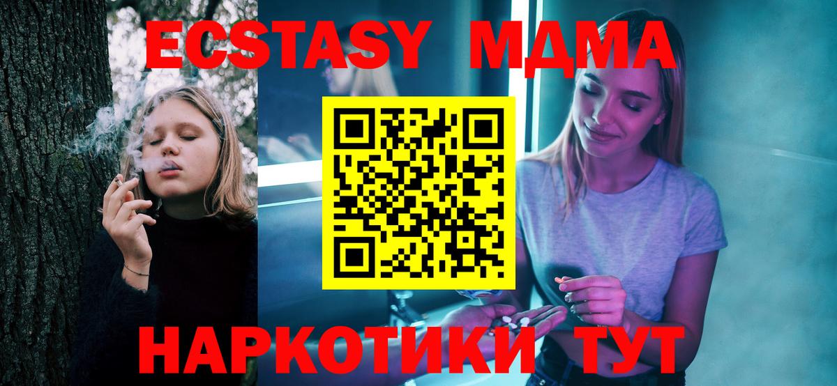 MDMA молли  Вход с VPN  Елабуга  МДМА молли 