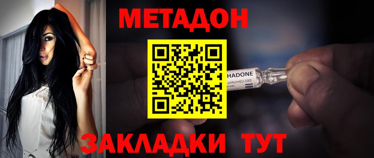 Елабуга  МЕТАДОН белоснежный  Вход с VPN  МЕТАДОН белоснежный 
